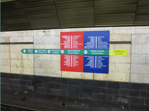 Ukraine, Kiev, Metro