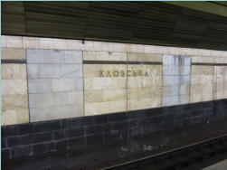 Ukraine, Kiev, Metro